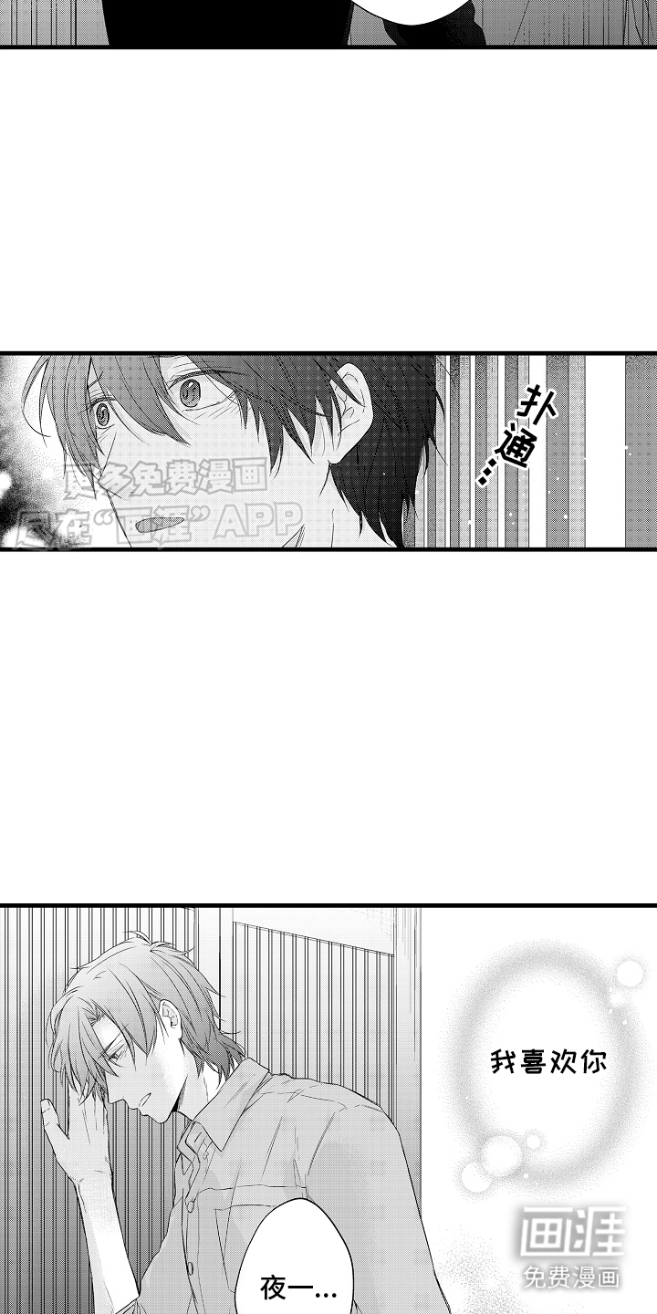 命运让我们重逢第25话图