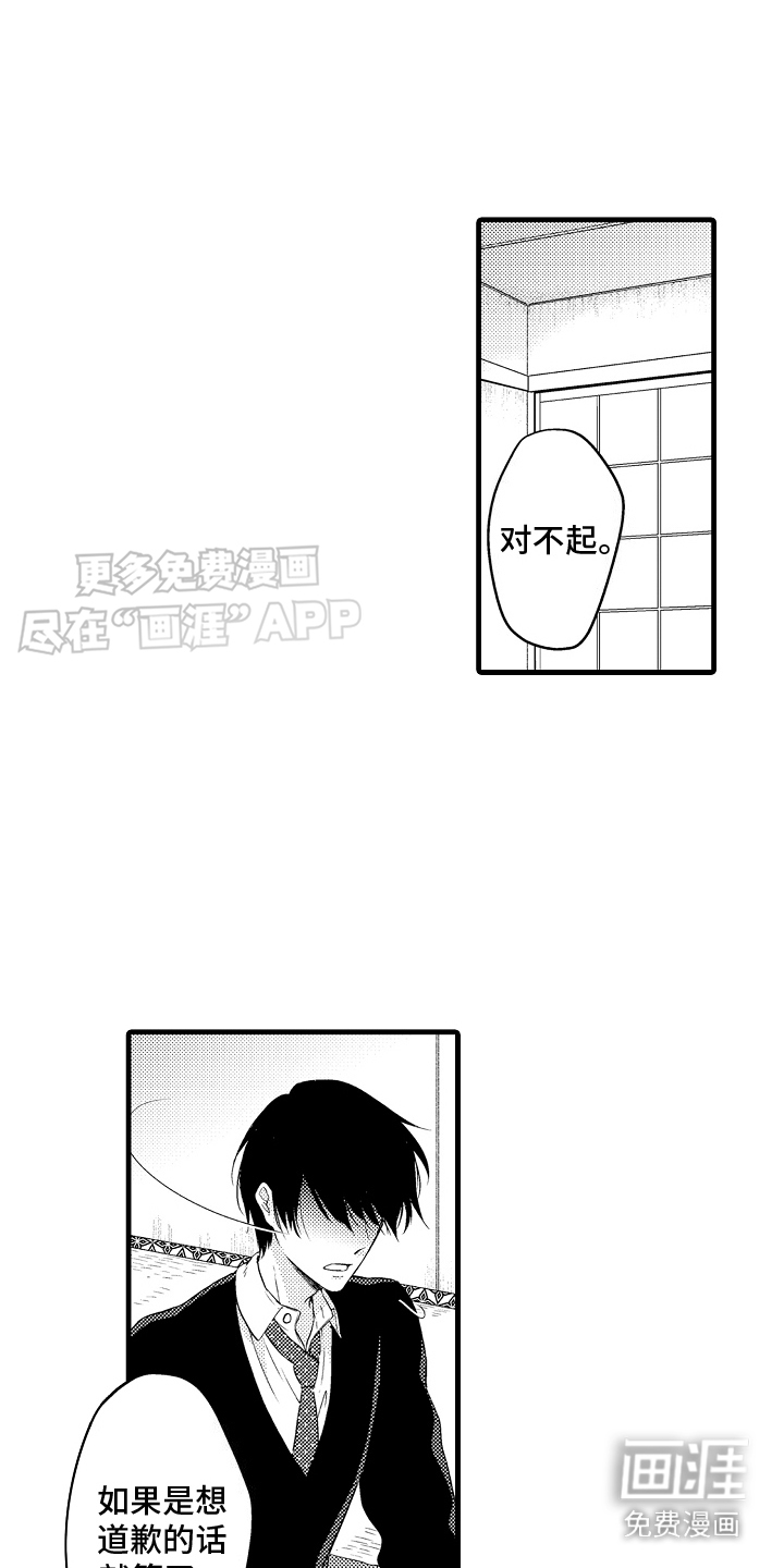 命运让我们重逢第26话图