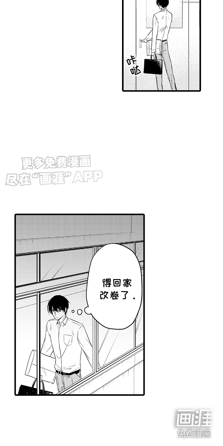 命运让我们重逢第27话图