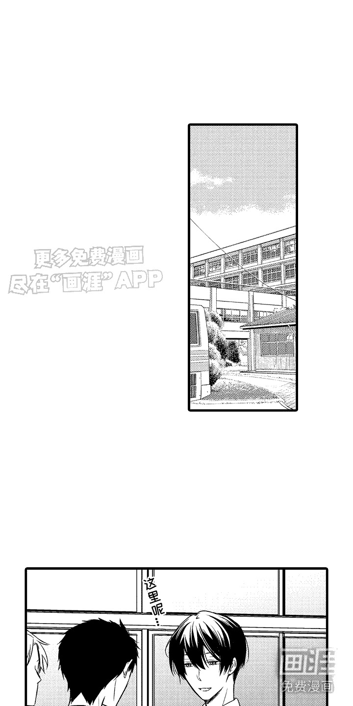 命运让我们重逢第4话图