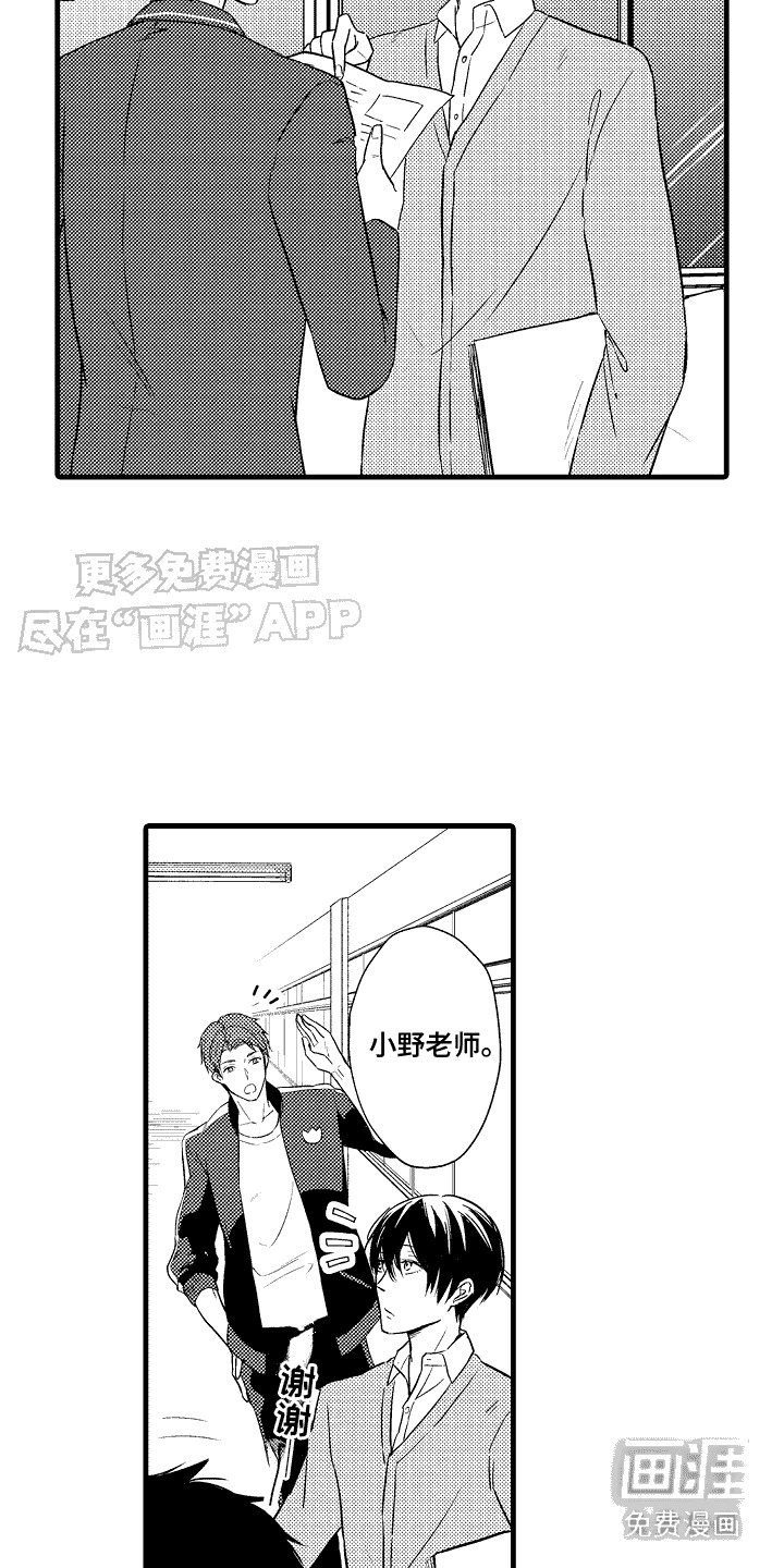 命运让我们重逢第4话图