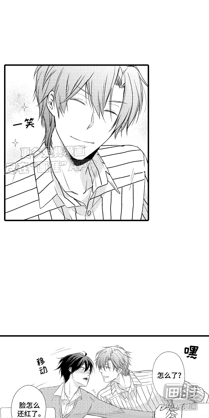 命运让我们重逢第5话图