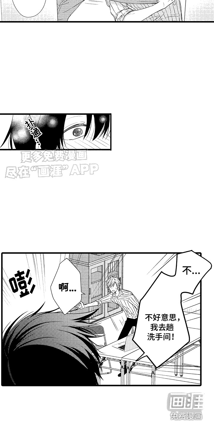 命运让我们重逢第5话图