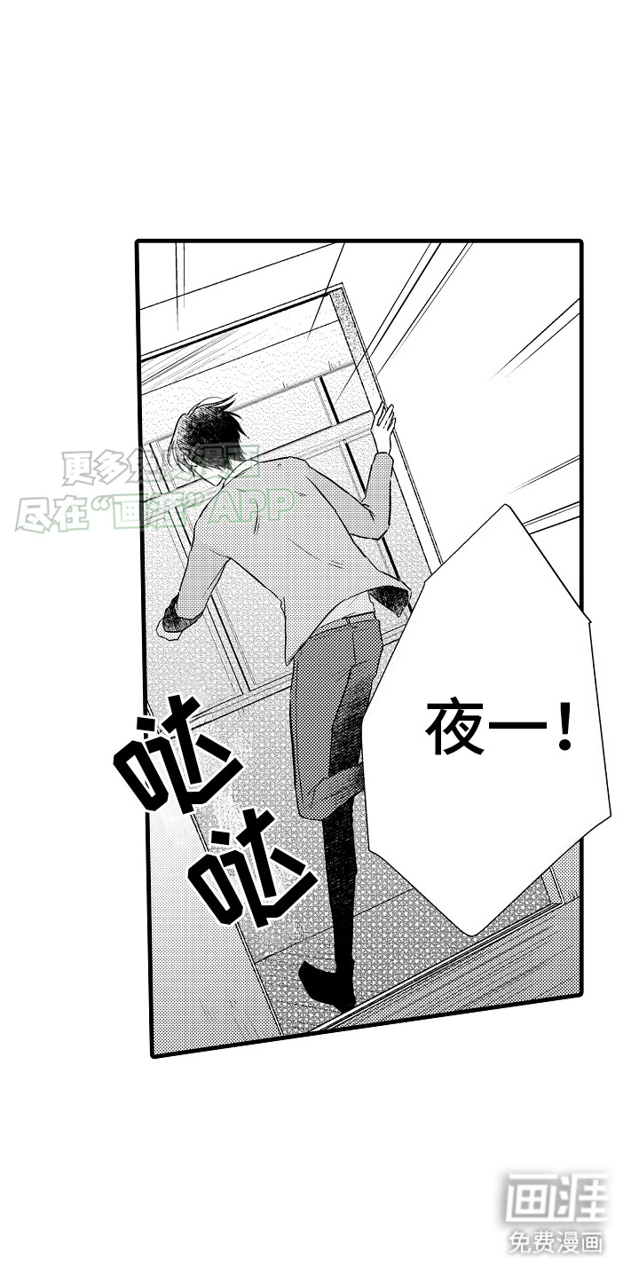 命运让我们重逢第5话图