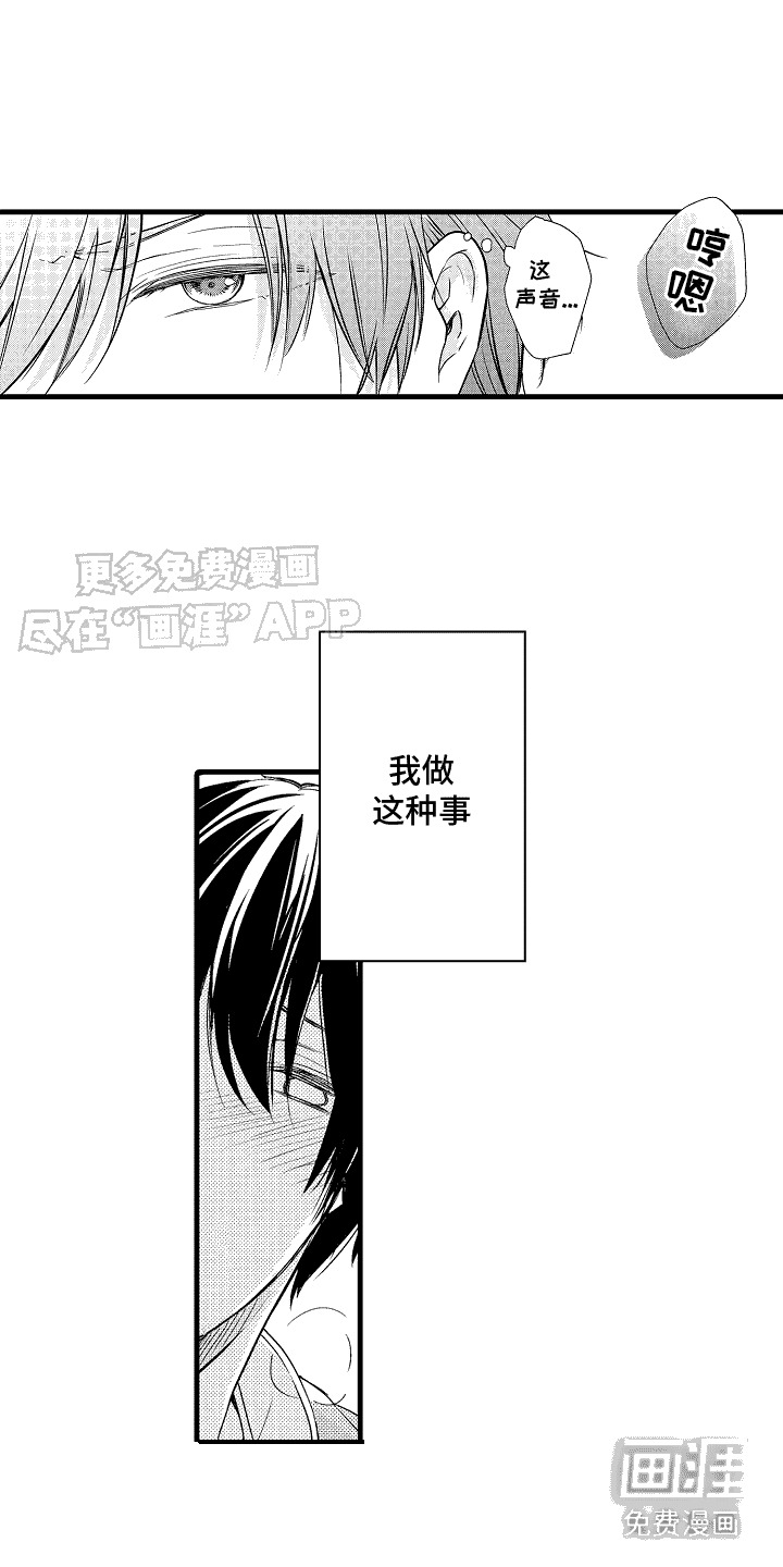 命运让我们重逢第6话图