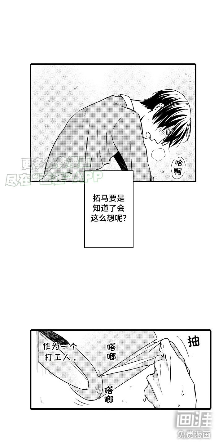 命运让我们重逢第6话图