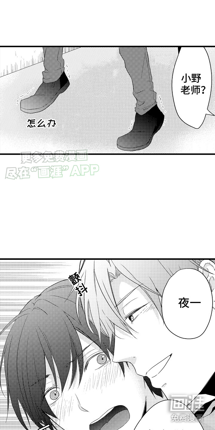 命运让我们重逢第7话图