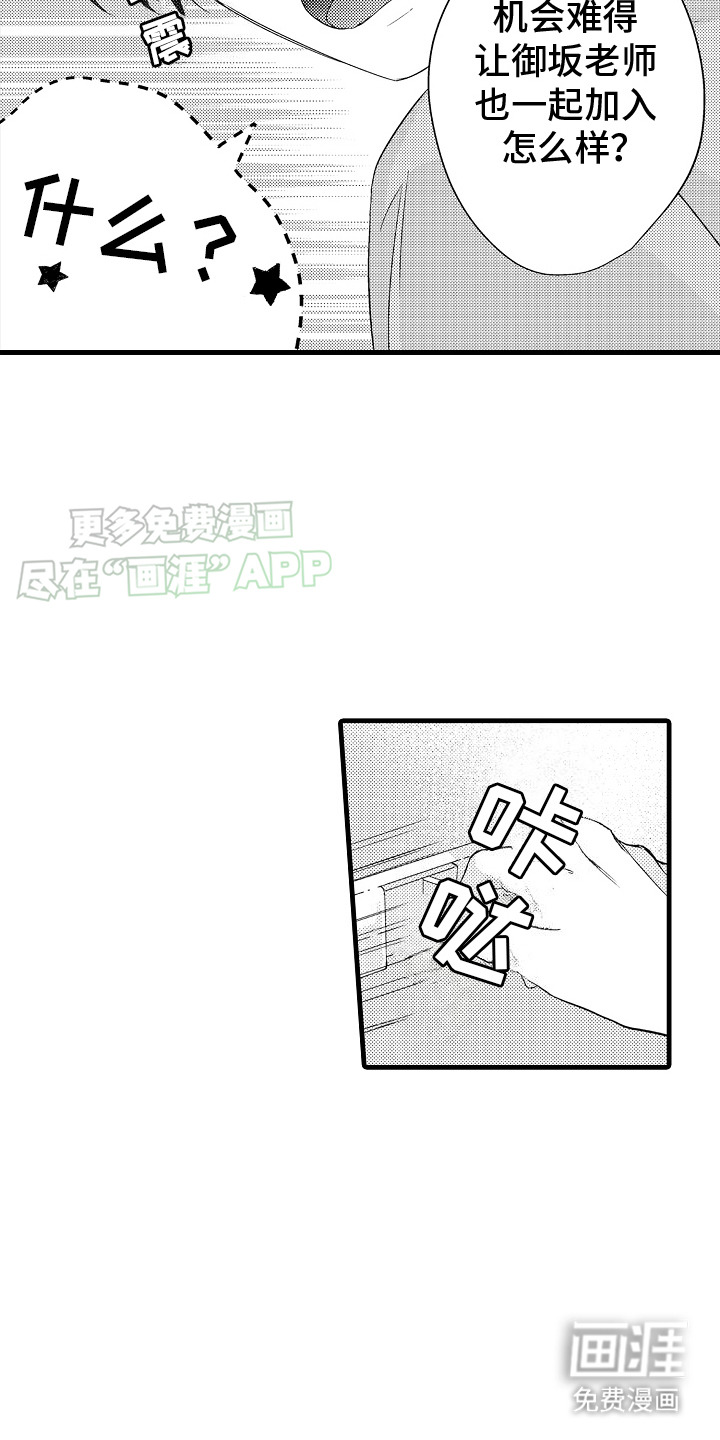 命运让我们重逢第7话图