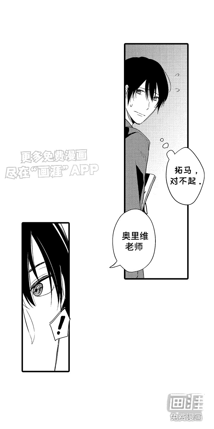 命运让我们重逢第8话图