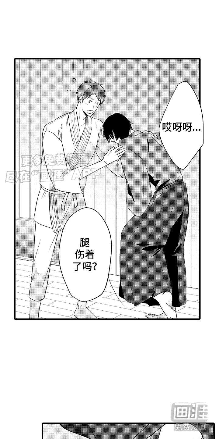 命运让我们重逢第9话图