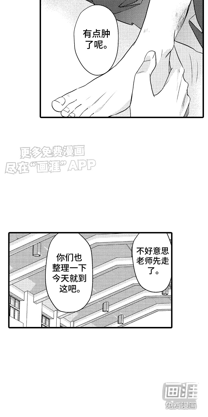 命运让我们重逢第9话图