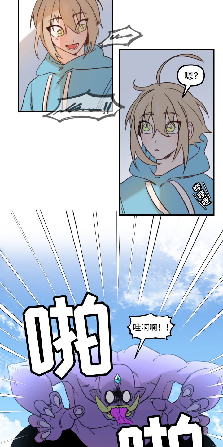 魔法少年惑心记 第1话 第6页