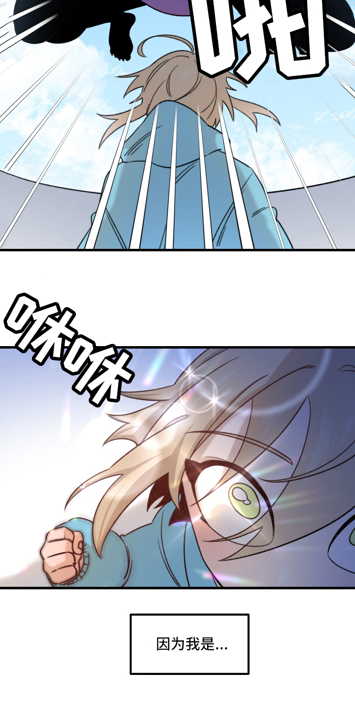 魔法少年惑心记 第1话 第7页