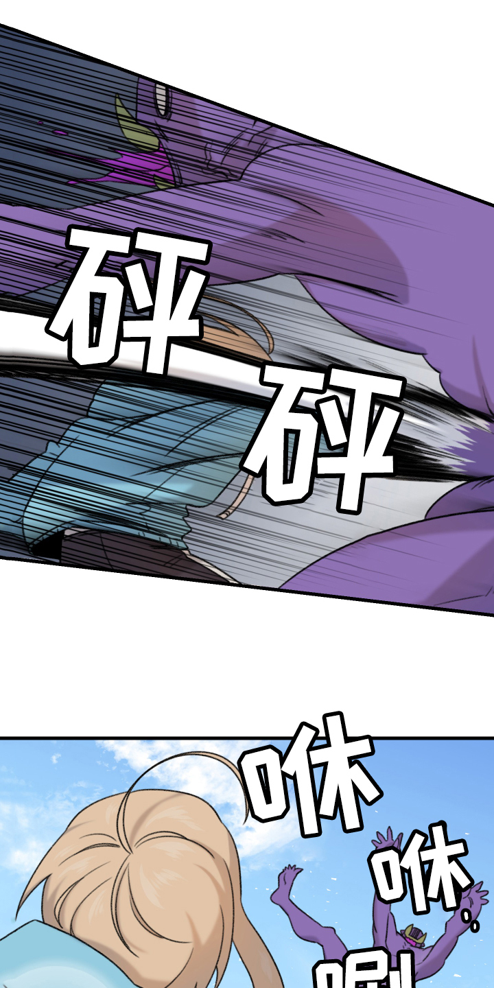 魔法少年惑心记 第1话 第8页