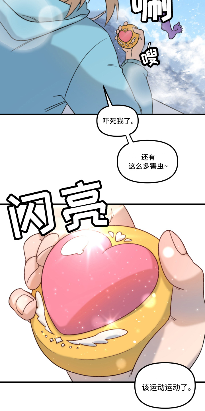 魔法少年惑心记 第1话 第9页