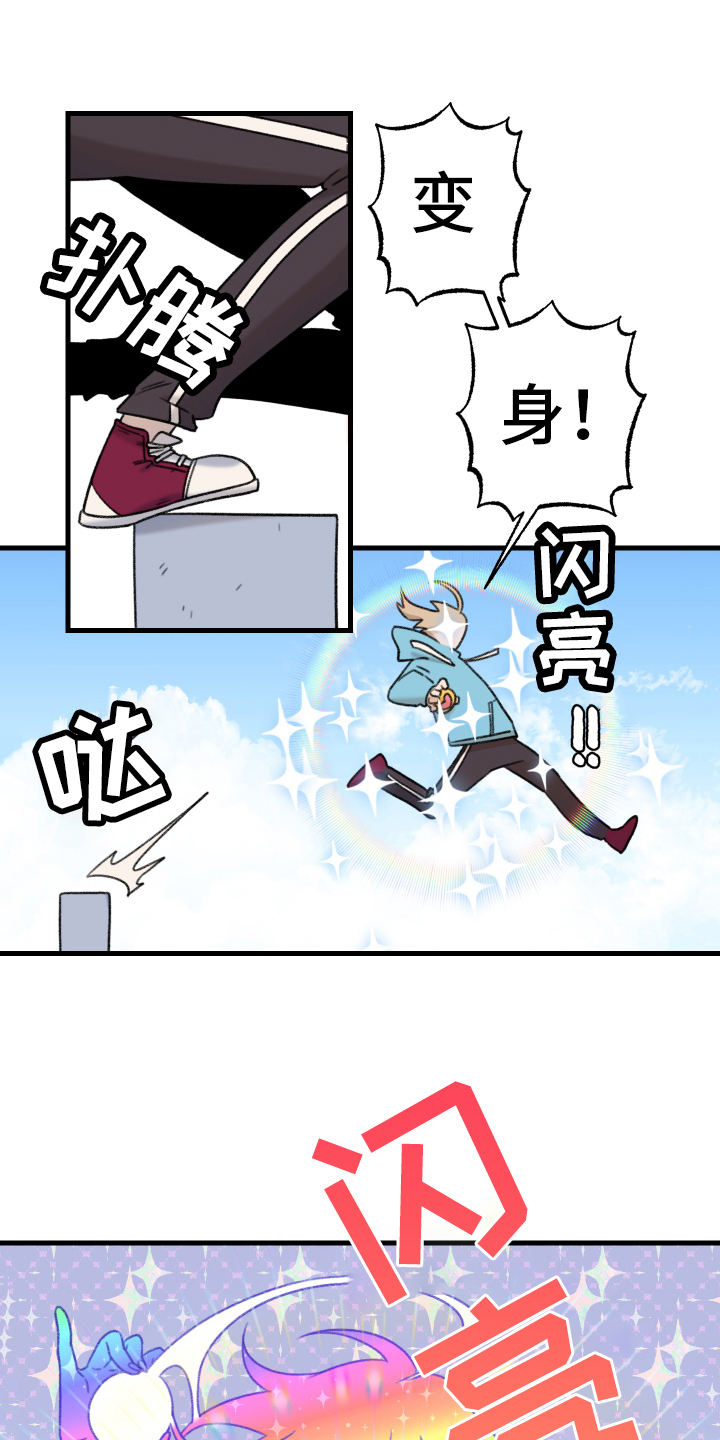 魔法少年惑心记 第1话 第10页