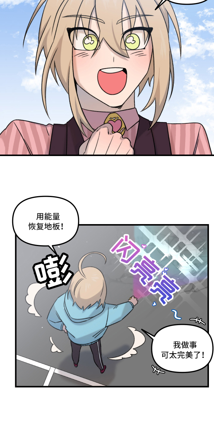 魔法少年惑心记 第2话 第1页