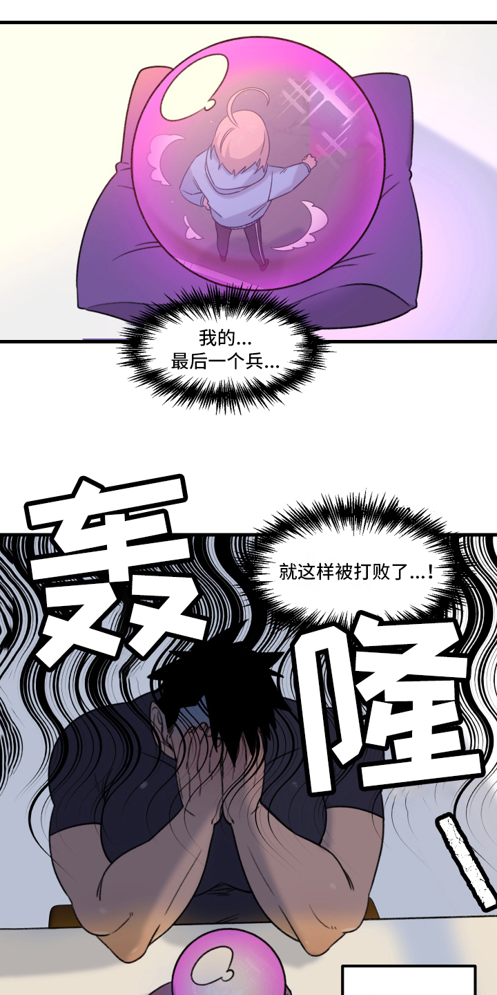 魔法少年惑心记 第2话 第2页