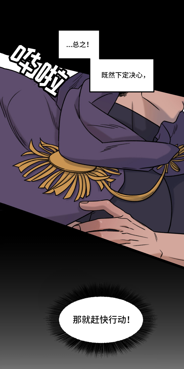 魔法少年惑心记 第2话 第7页