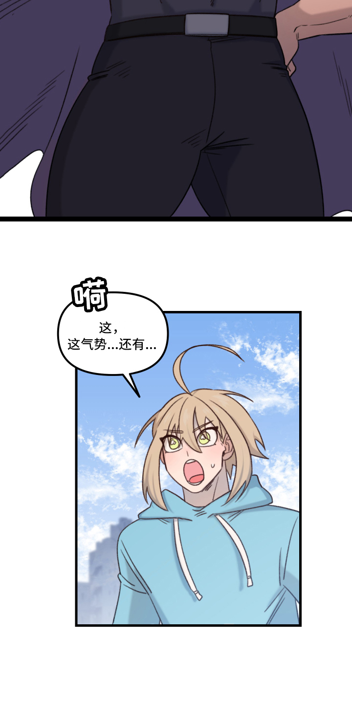 魔法少年惑心记 第2话 第9页