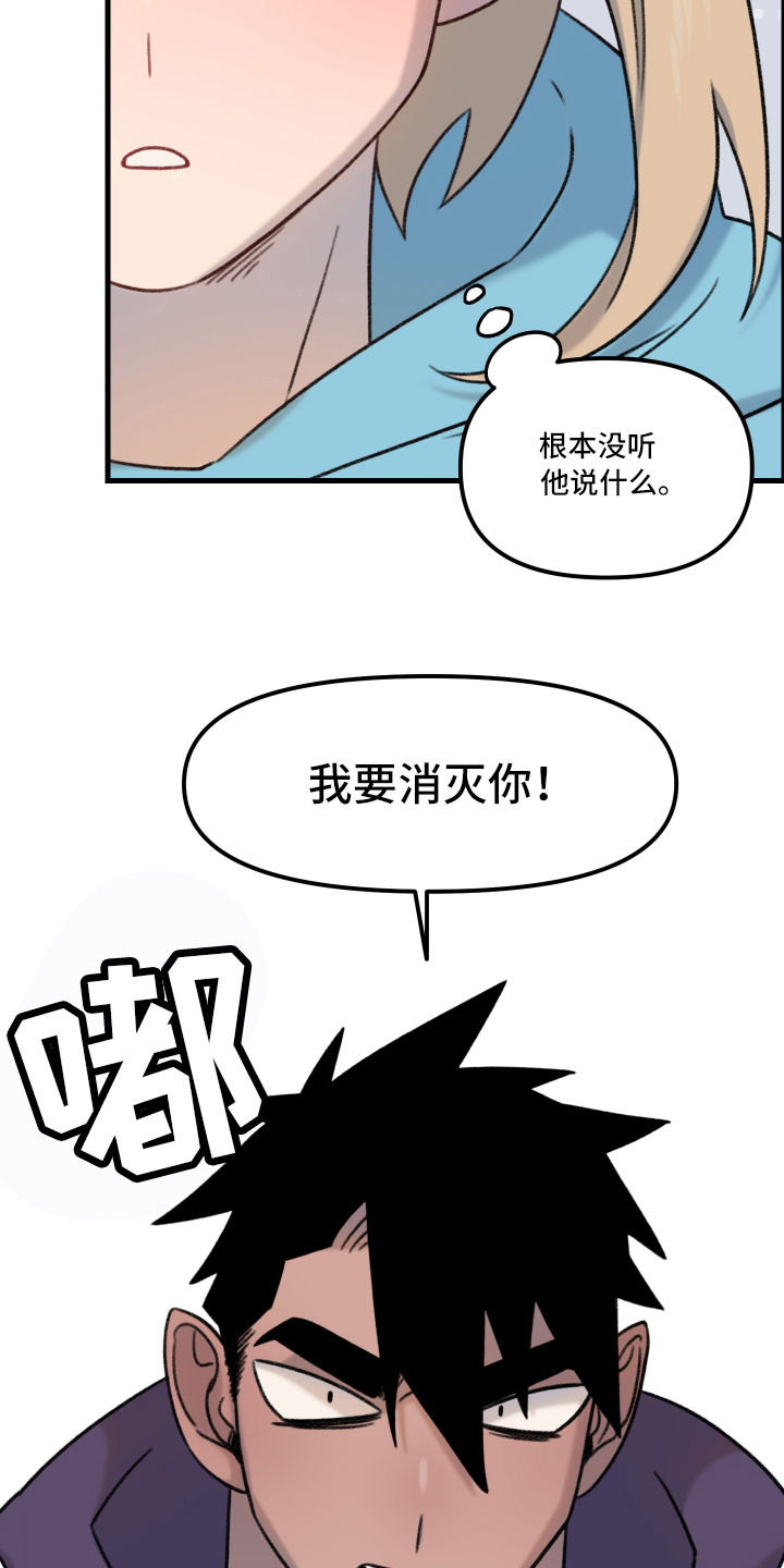 魔法少年惑心记 第2话 第14页