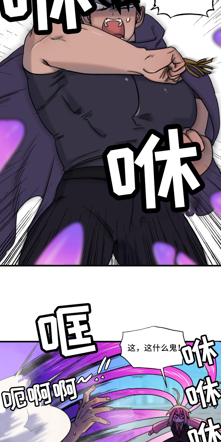 魔法少年惑心记 第3话 第3页