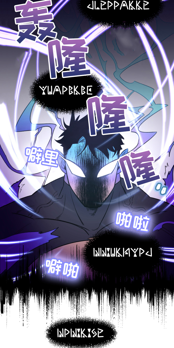 魔法少年惑心记 第3话 第12页