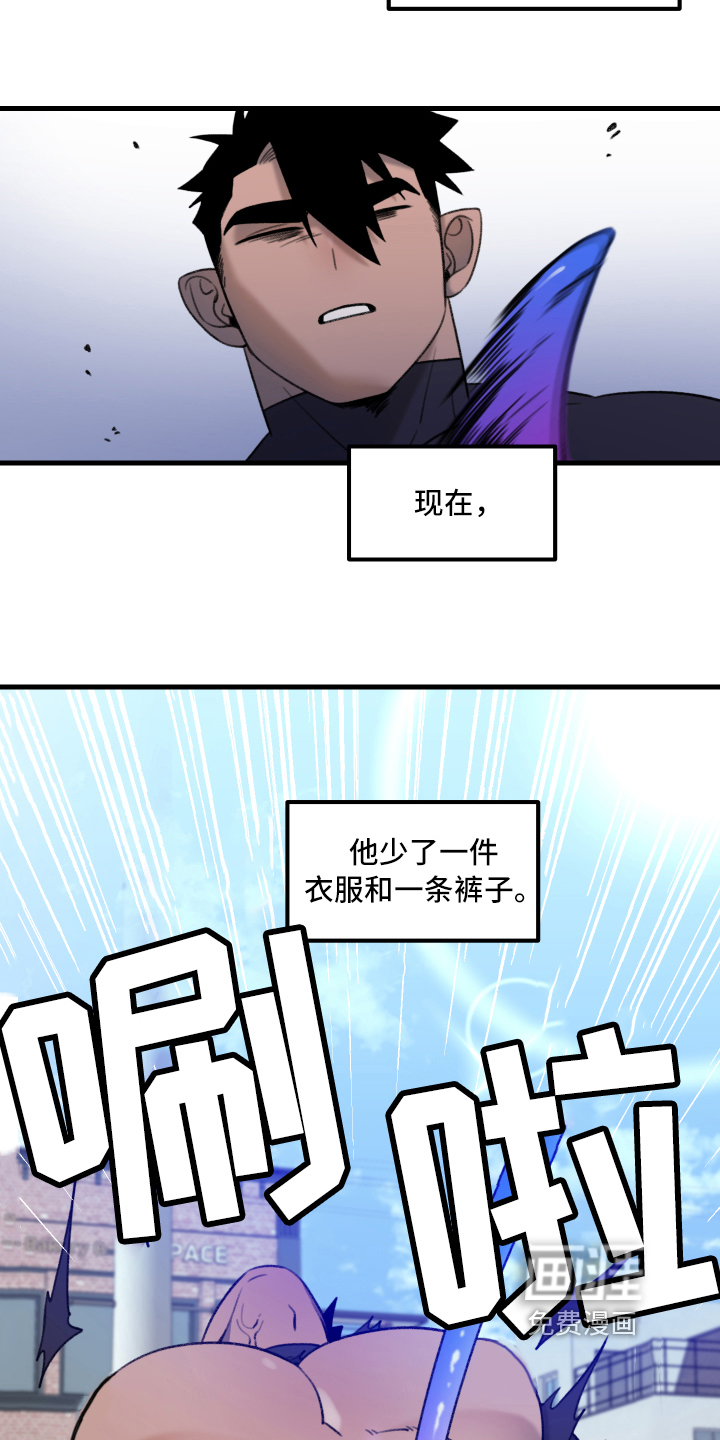 魔法少年惑心记 第4话 第3页