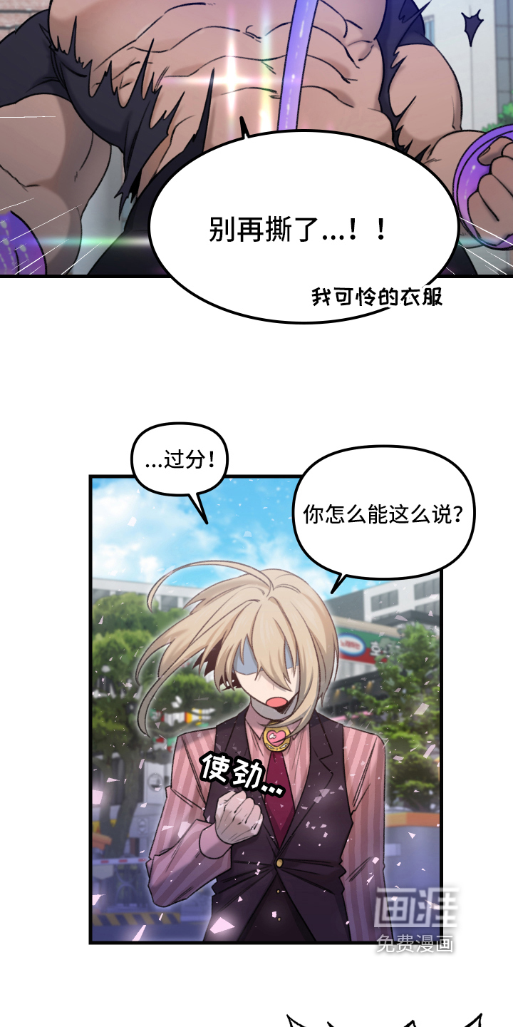 魔法少年惑心记 第4话 第4页