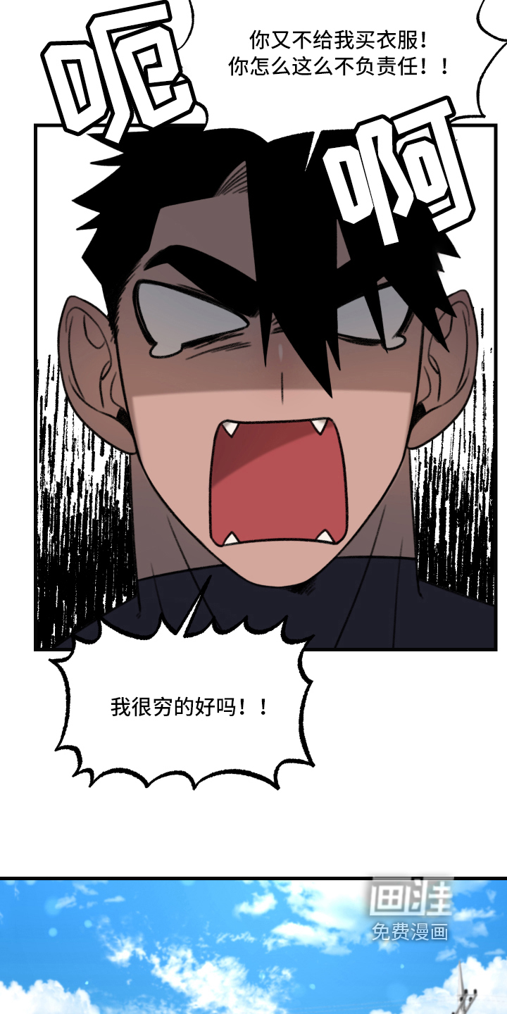 魔法少年惑心记 第4话 第6页