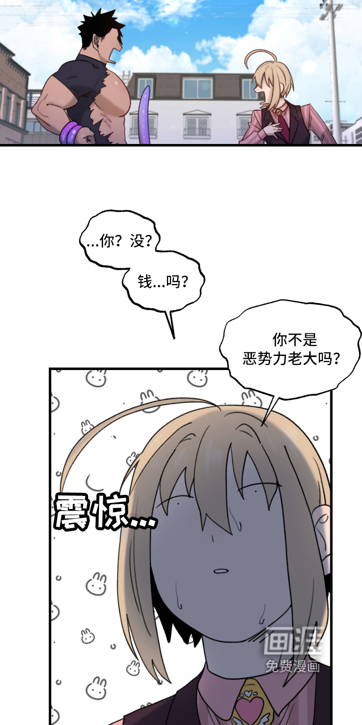 魔法少年惑心记 第4话 第7页