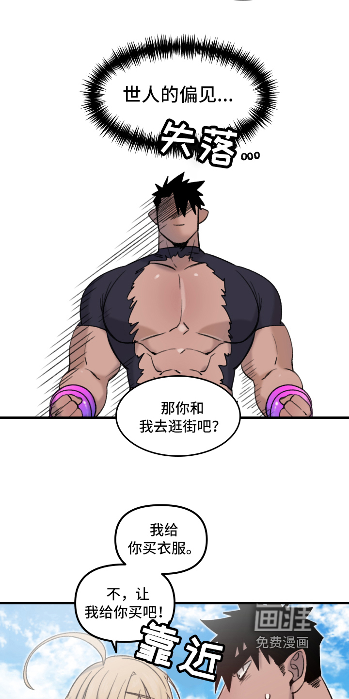 魔法少年惑心记 第4话 第9页