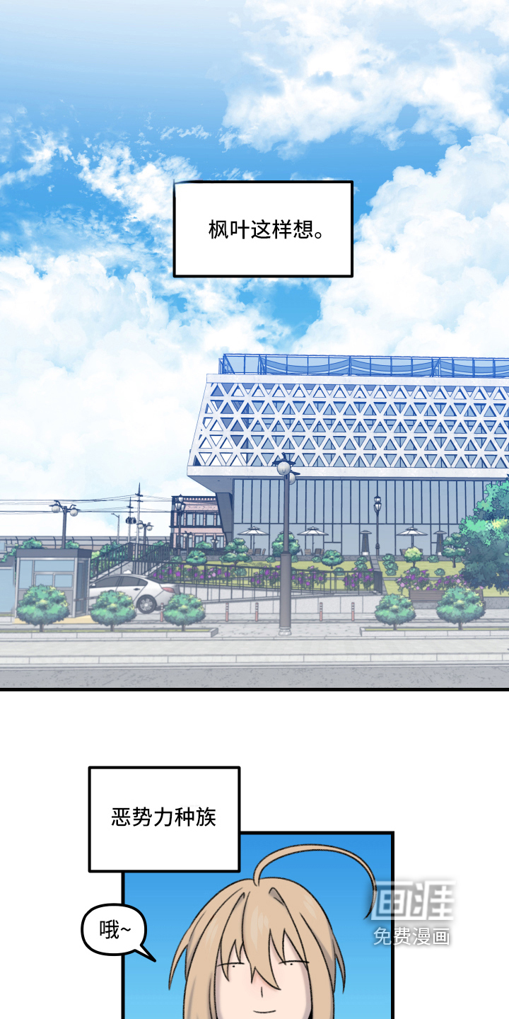 魔法少年惑心记 第4话 第14页