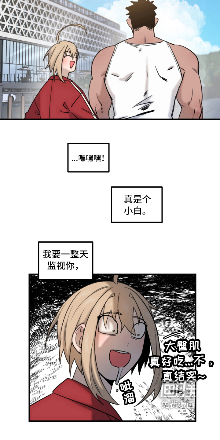 魔法少年惑心记 第5话 第1页