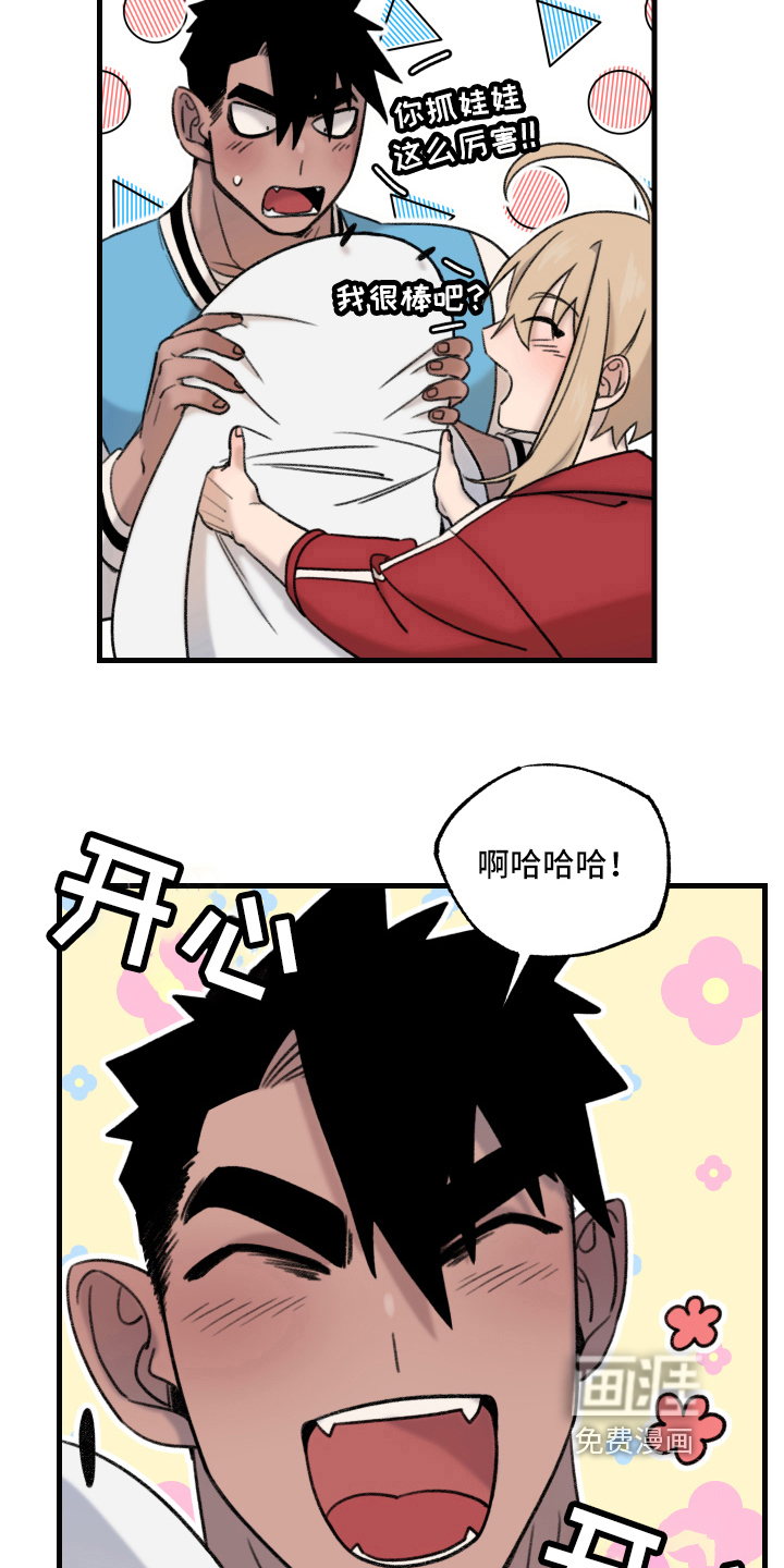 魔法少年惑心记 第5话 第4页