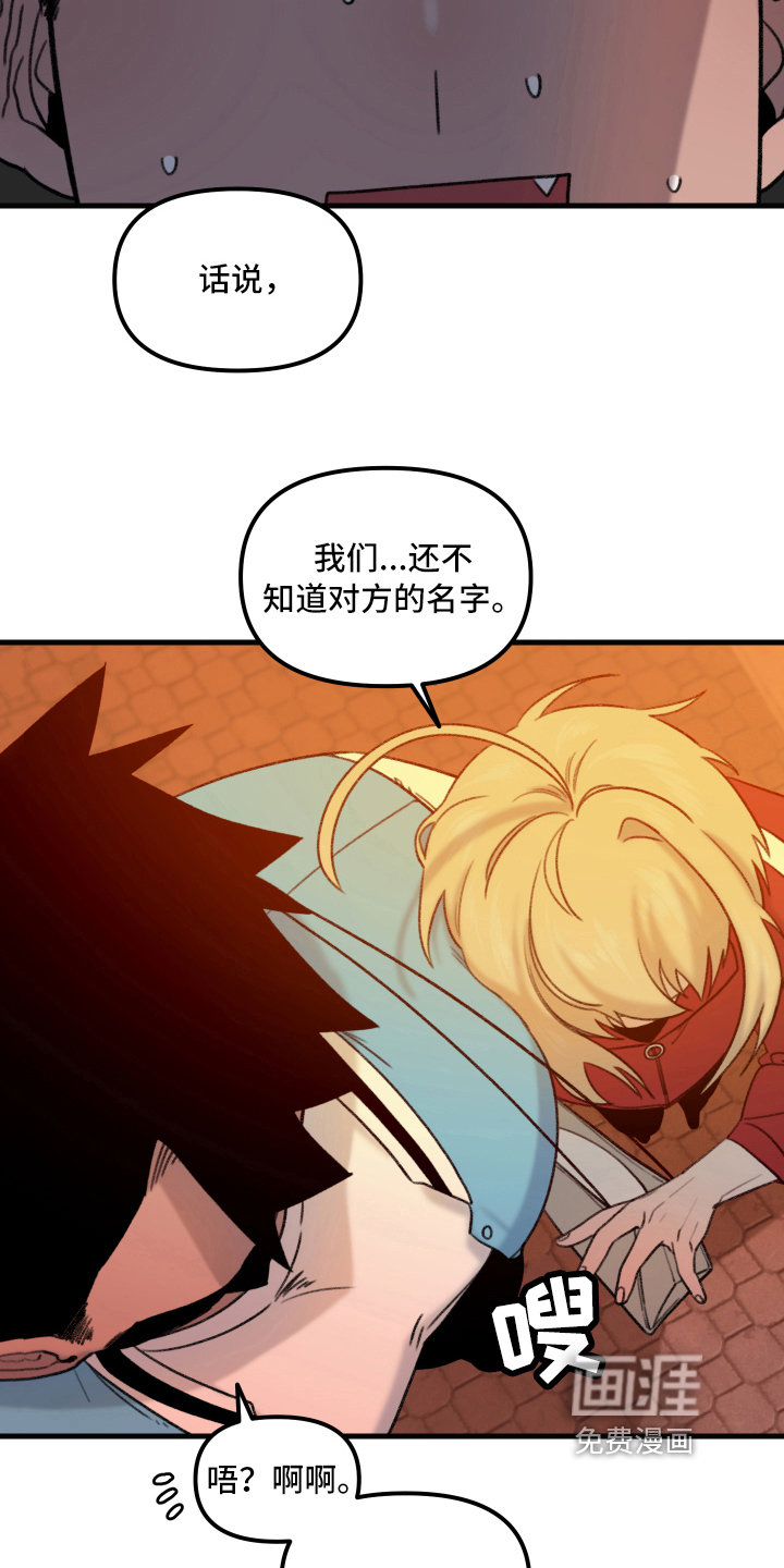 魔法少年惑心记 第5话 第6页