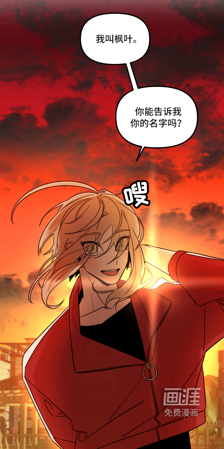 魔法少年惑心记 第5话 第8页