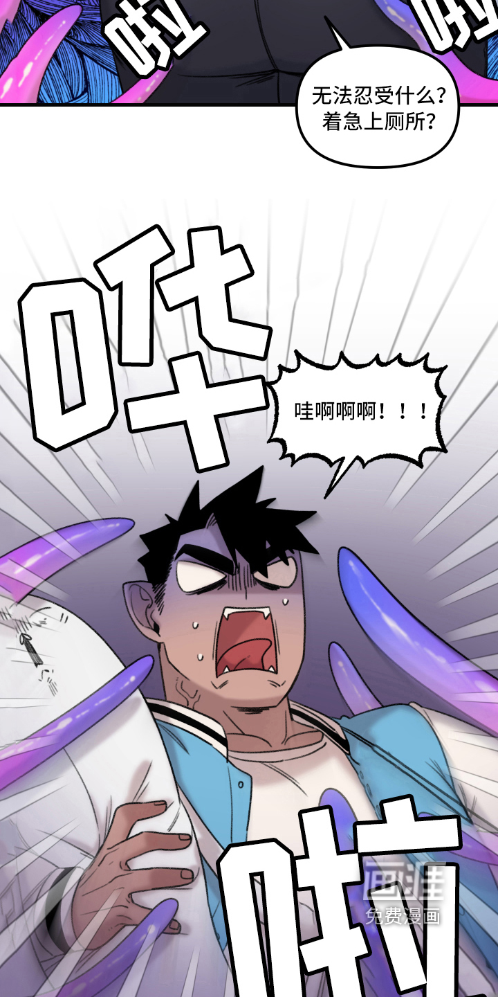 魔法少年惑心记 第5话 第14页