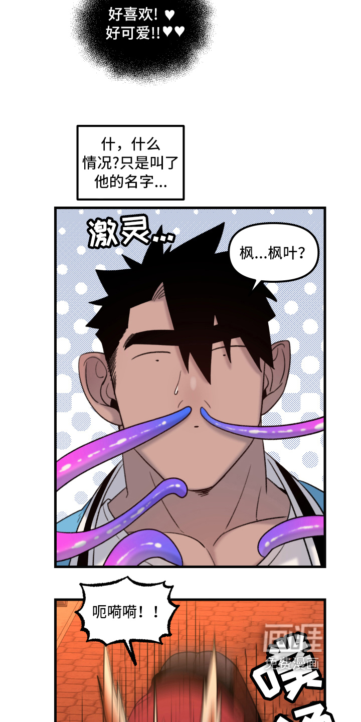 魔法少年惑心记 第5话 第17页