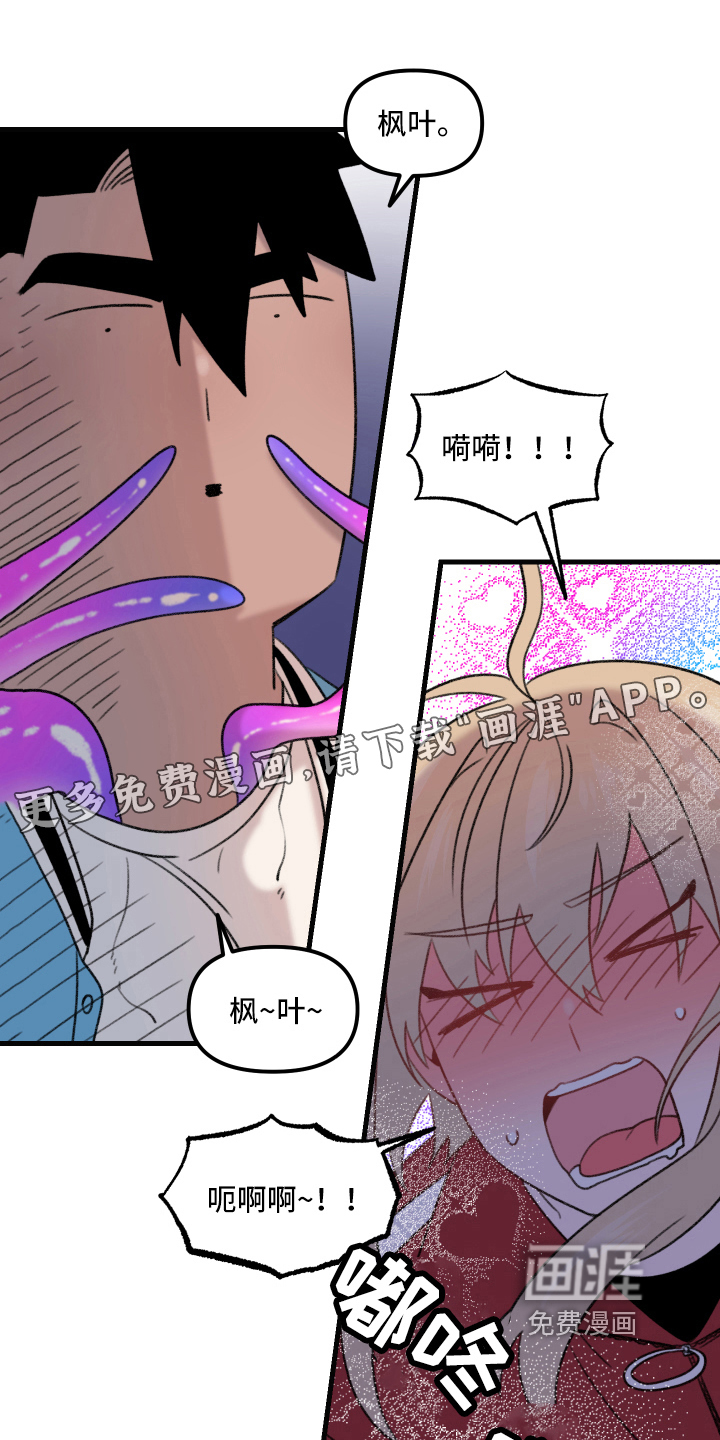 魔法少年惑心记 第6话 第0页