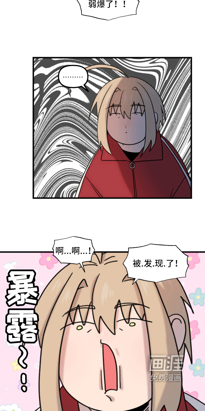 魔法少年惑心记 第6话 第4页