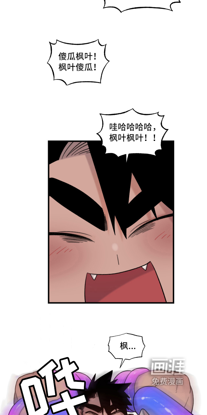 魔法少年惑心记 第6话 第6页