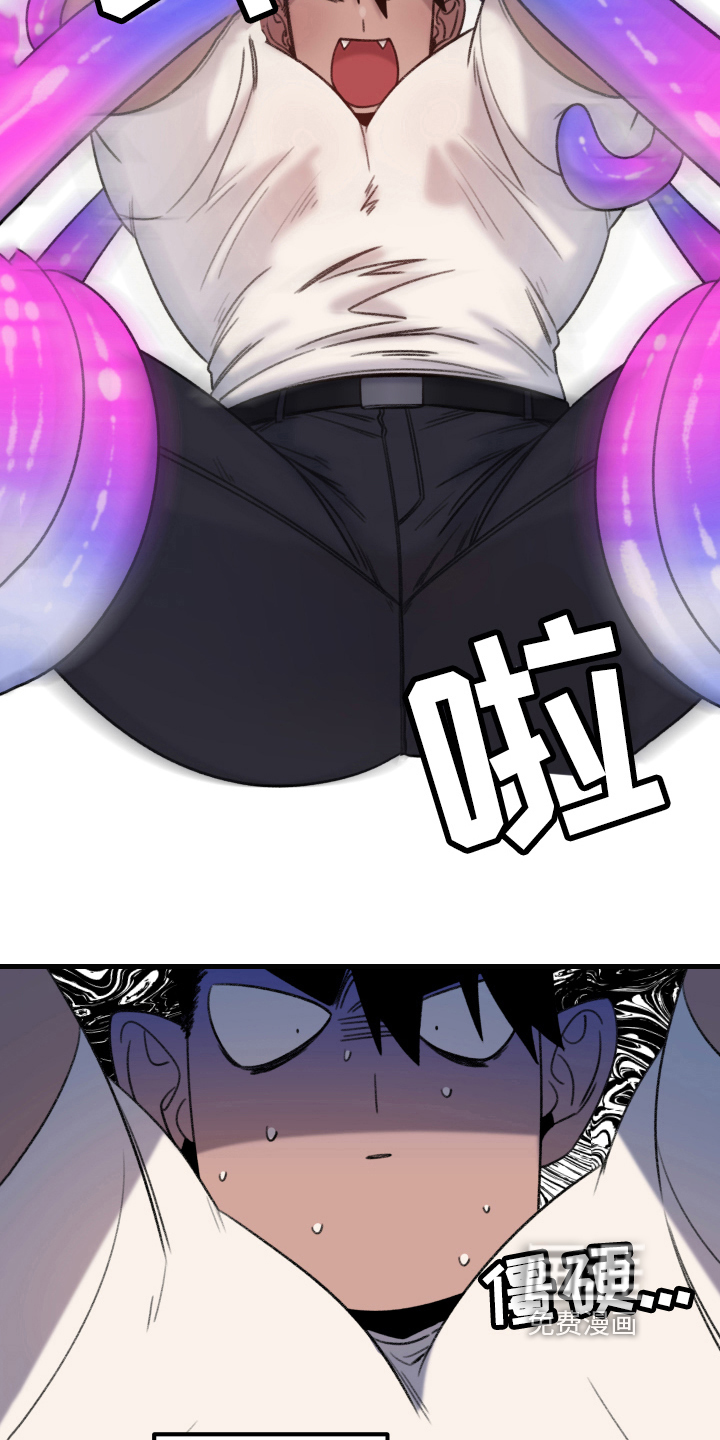 魔法少年惑心记 第6话 第7页