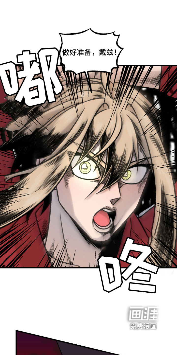 魔法少年惑心记 第6话 第14页