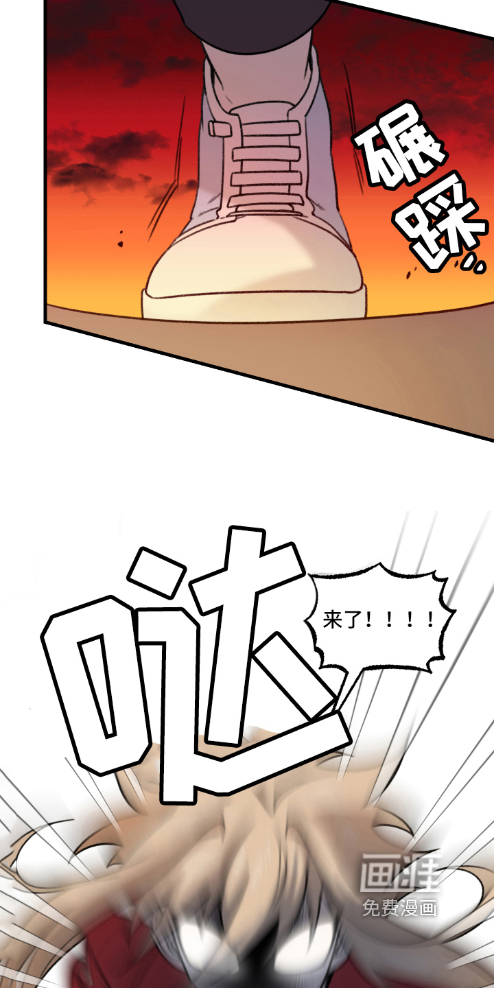 魔法少年惑心记 第6话 第15页