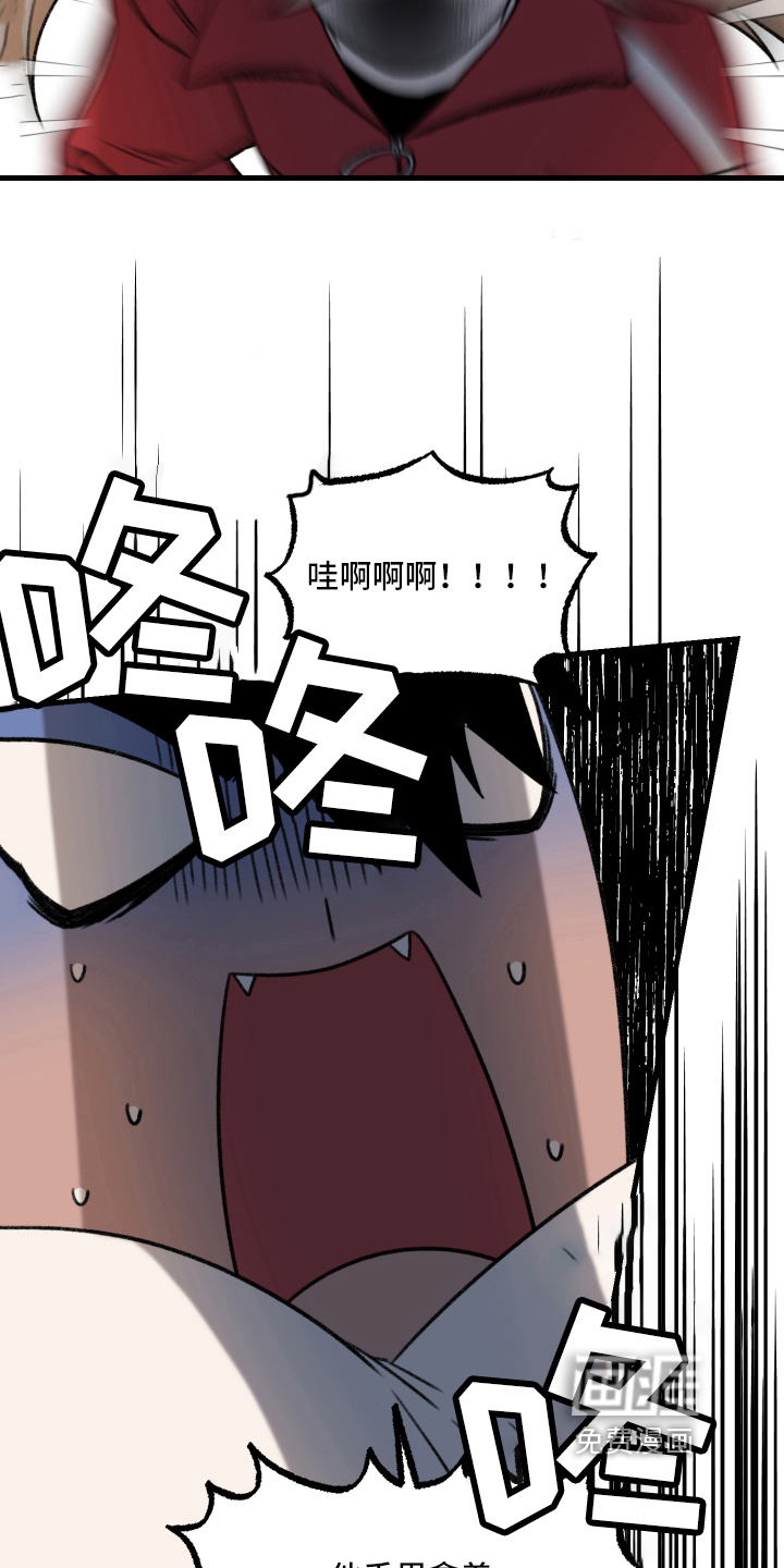 魔法少年惑心记 第6话 第16页