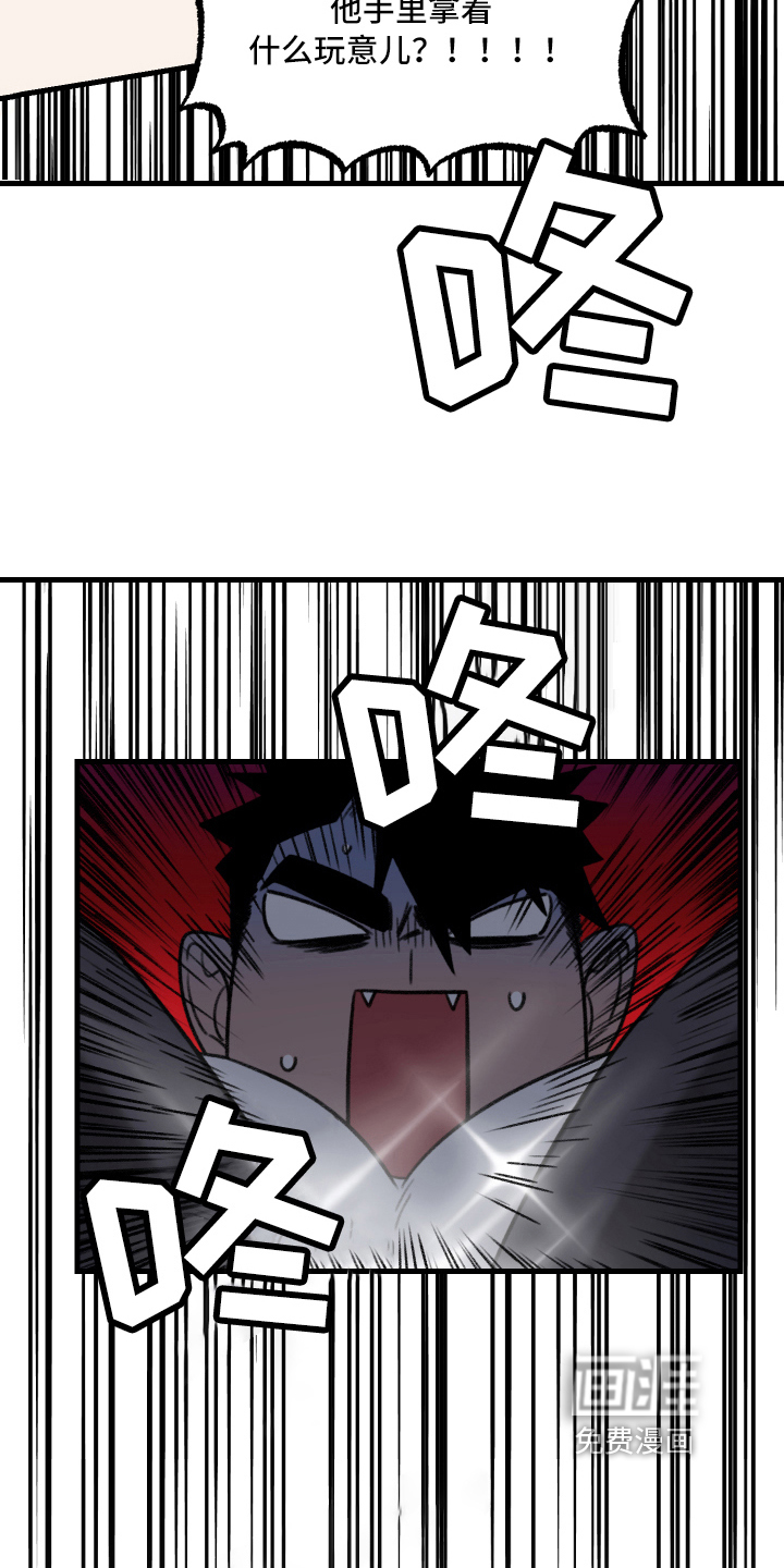 魔法少年惑心记 第6话 第17页