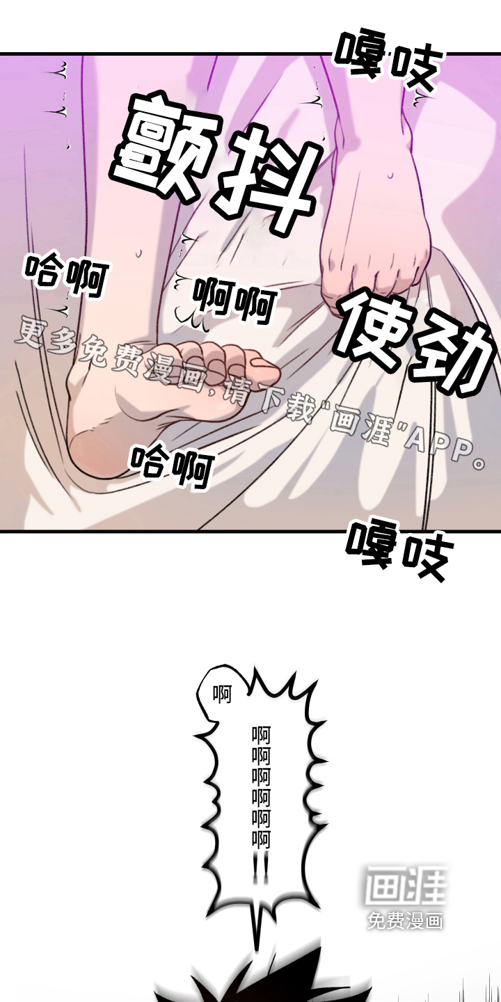 魔法少年惑心记 第7话 第0页