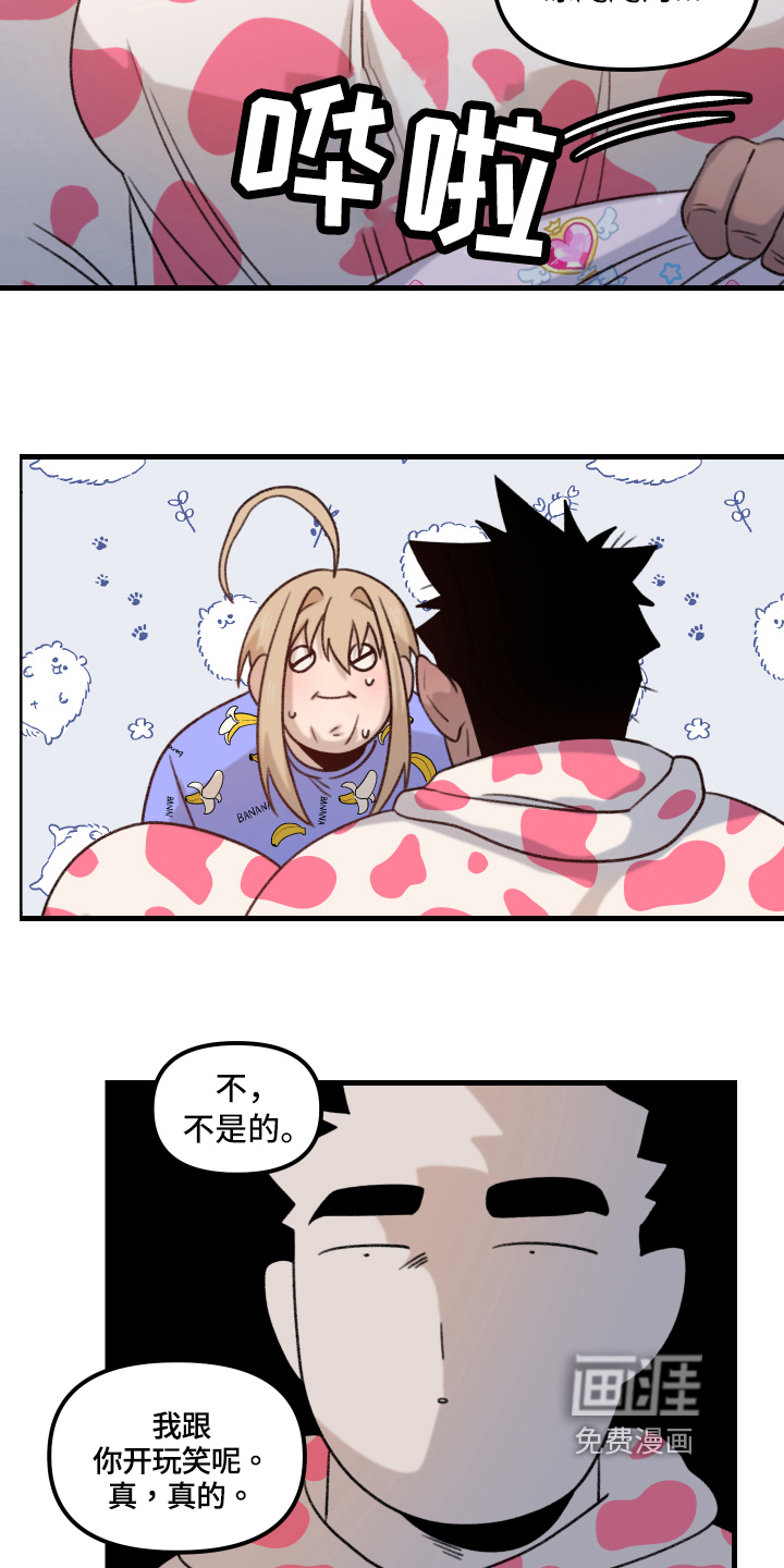 魔法少年惑心记 第7话 第3页