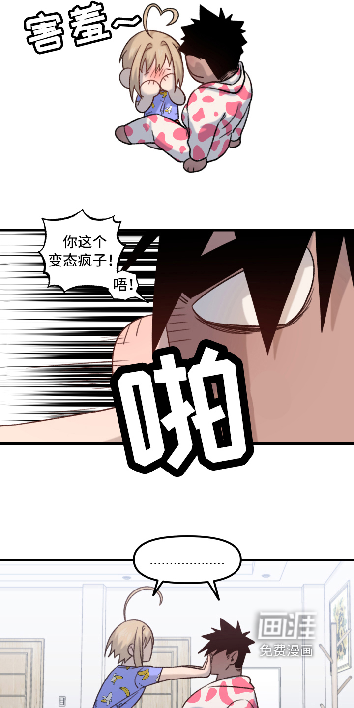 魔法少年惑心记 第7话 第6页